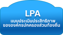 เทศบาลตำบลลำปางหลวง ( ทต.ลำปางหลวง )